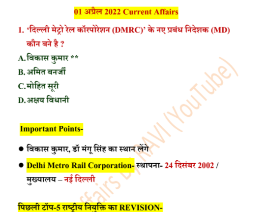 Current Affairs Daily In Hindi Pdf