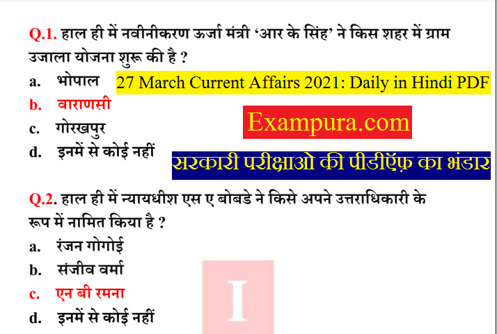 27 March Current Affairs 2021: Daily in Hindi PDF