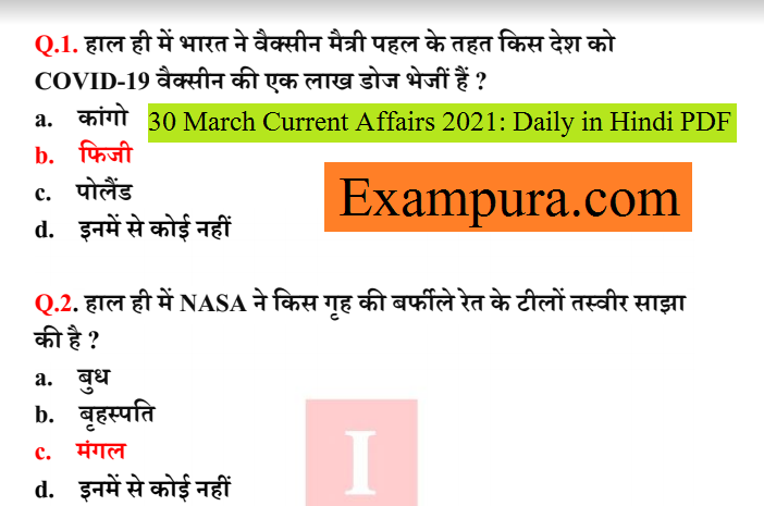 30 March Current Affairs 2021: Daily in Hindi PDF