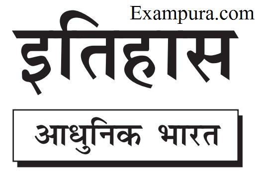 Important Indian History Questions Answer in Hindi PDF