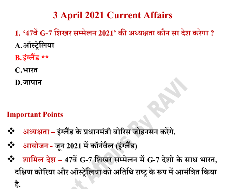 3 April Current Affairs 2021: Daily in Hindi PDF