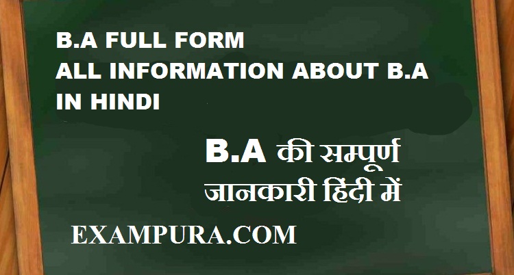 B.A FULL FORM ALL INFORMATION ABOUT B.A IN HINDI