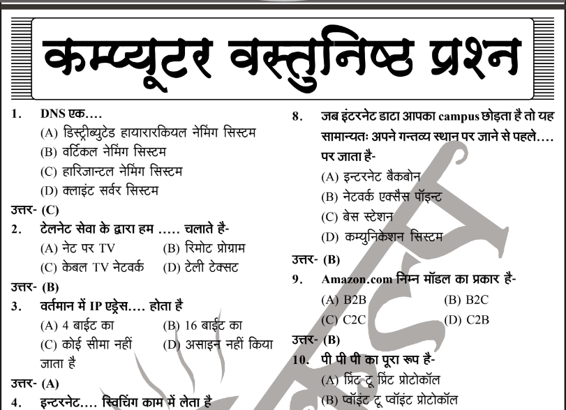 computer network in hindi notes