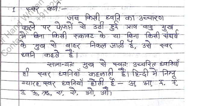 Hindi Grammar Handwritten Notes for all Competitive Exams