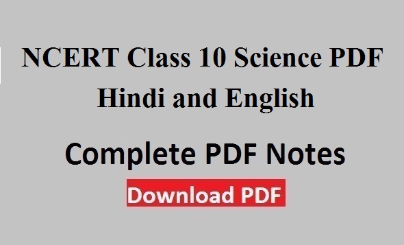 NCERT Class 10 Science PDF in Hindi and English