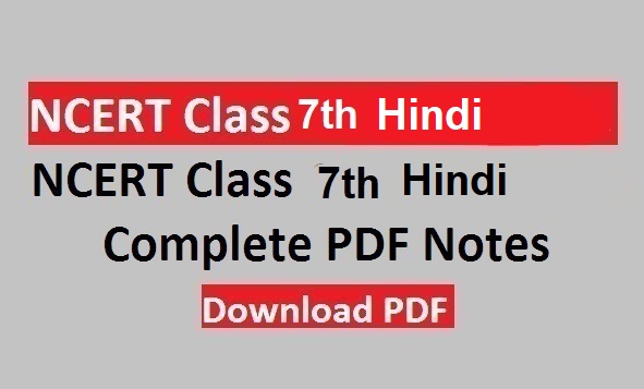 NCERT Class 7 Hindi Book PDF