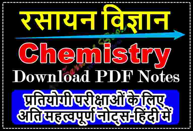 NCERT Chemistry Books in Hindi PDF