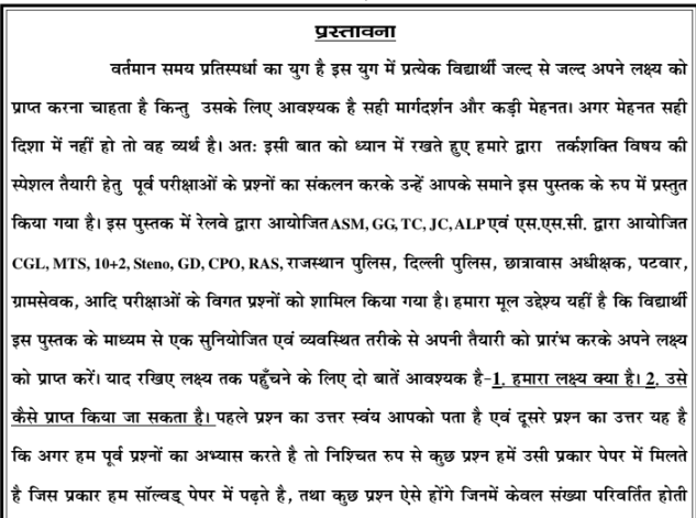 Most Important Reasoning Notes in Hindi PDF