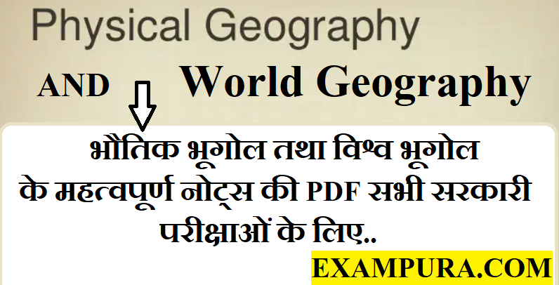 physical geography and world geography PDF