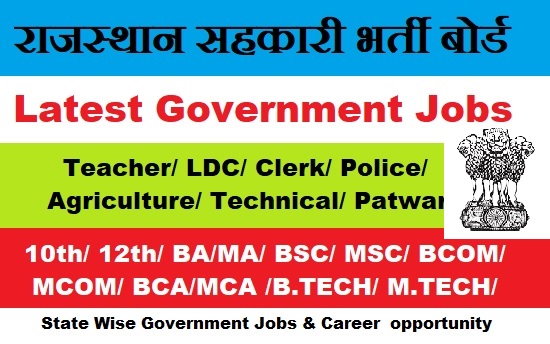 Latest Government Jobs in Rajasthan