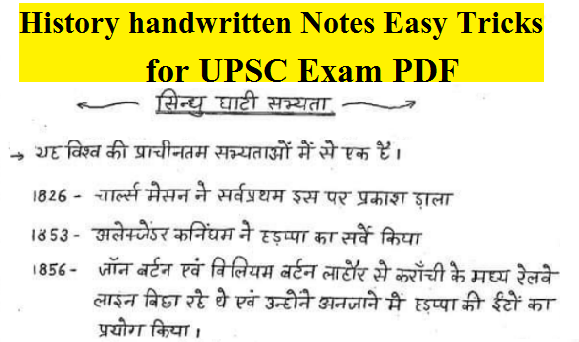 History handwritten Notes Easy Tricks for UPSC Exam PDF