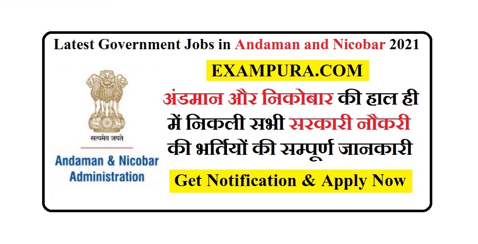 Latest Government Jobs in Andaman and Nicobar 2021