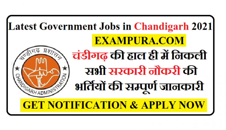 Latest Government Jobs In Chandigarh, Upcoming Notification