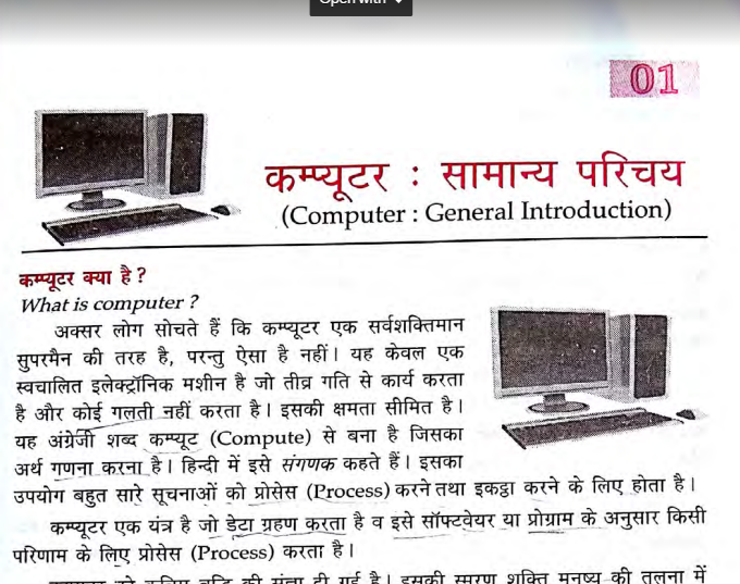 latest-edition-lucent-computer-book-in-hindi-pdf-exampura-exampura-is-india-s-biggest