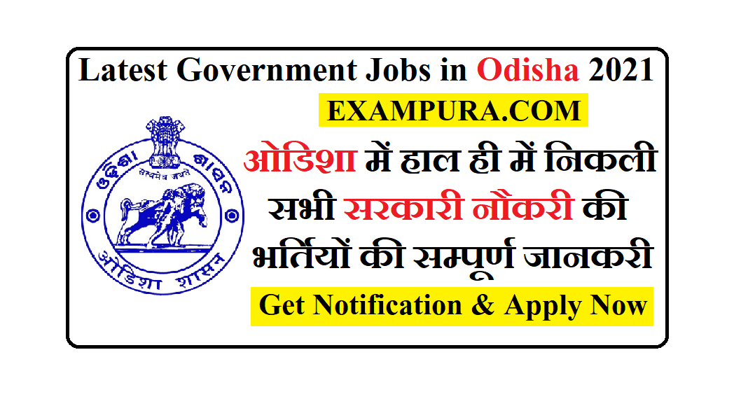 Latest Government Jobs in Odisha 2021