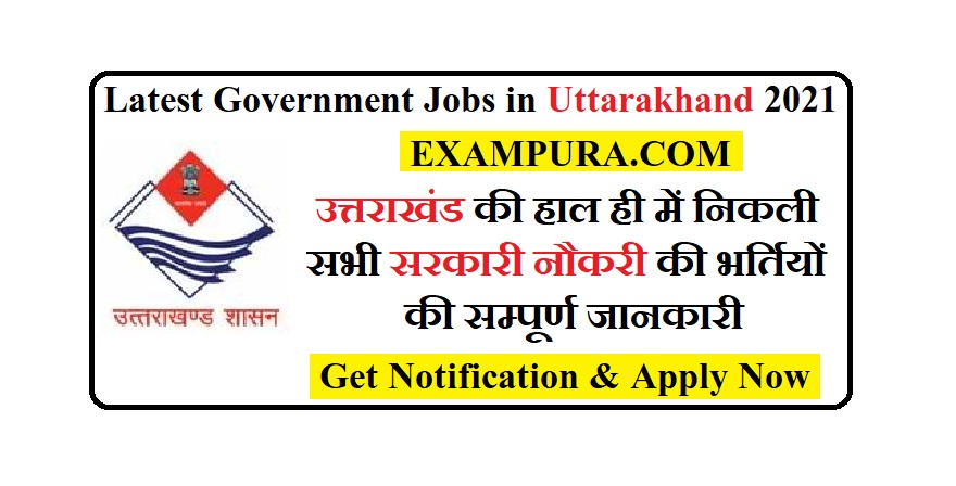 Latest Government Jobs in Uttarakhand 2021