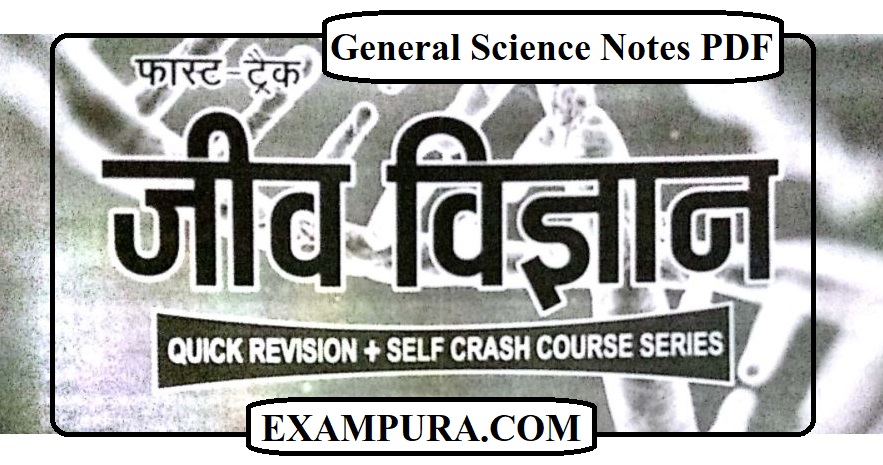 Fast Track Biology Notes PDF in Hindi