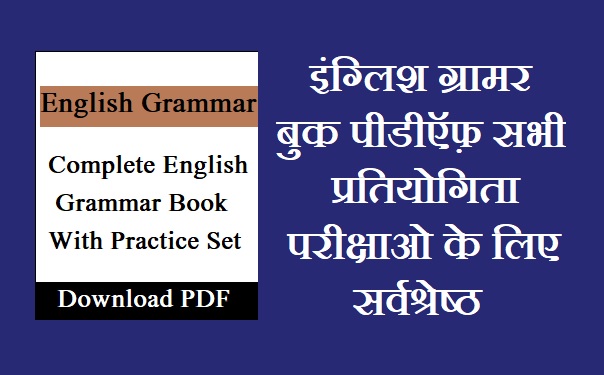 English Grammar Book PDF Easy Way To Learn