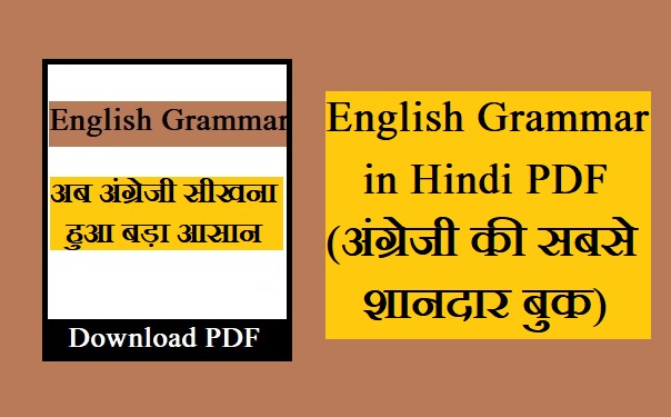 english grammar in hindi pdf book download
