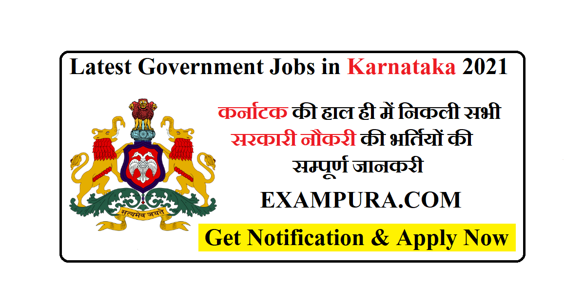 Latest Government Jobs in Karnataka 2021