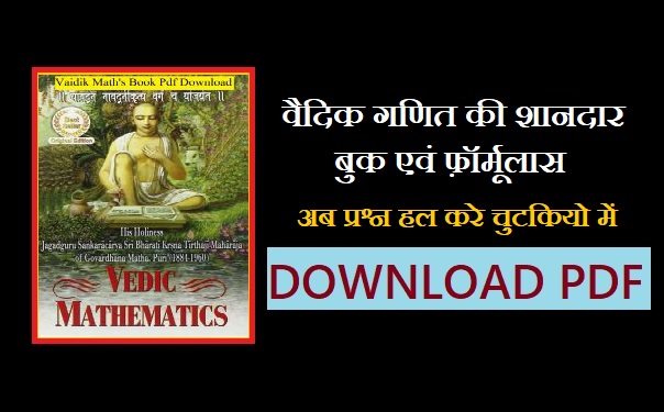vedic maths book pdf