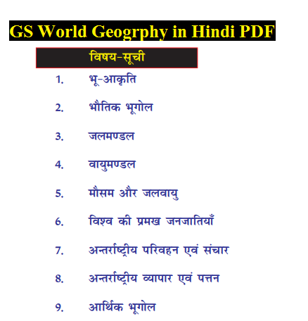 GS World Geogrphy in Hindi PDF
