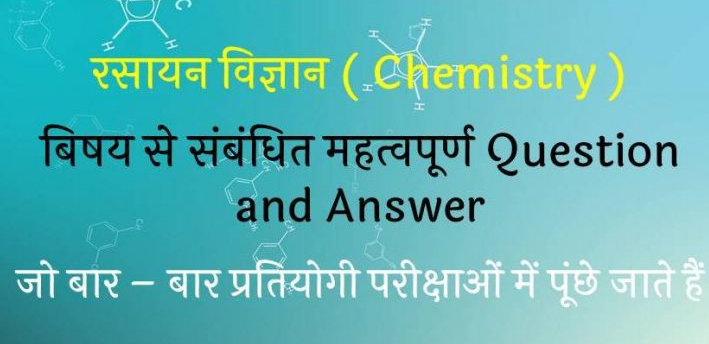Important Chemistry Hindi Notes PDF