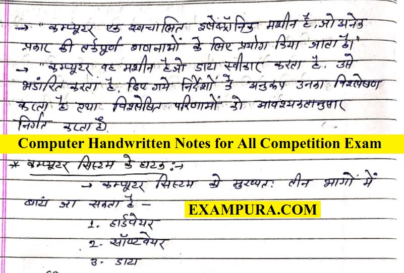 Computer Handwritten Notes for All Competition Exam
