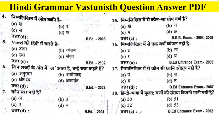 Hindi Grammar Vastunisth Question Answer PDF