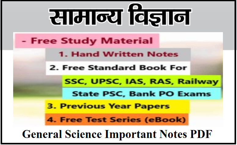 General Science Important Notes PDF for All Competition Exam