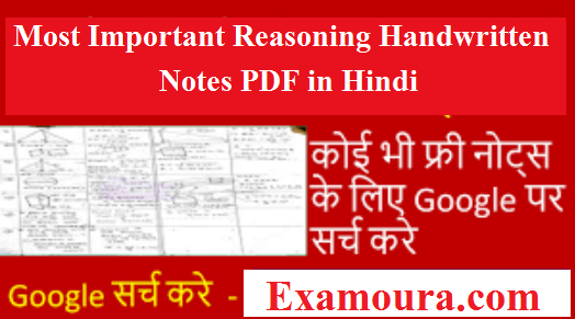 Most Important Reasoning Handwritten Notes PDF in Hindi