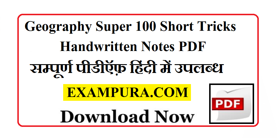 Geography Super 100 Short Tricks Handwritten Notes PDF