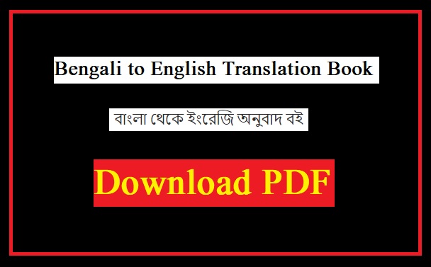  Bengali To English Translation Book PDF 