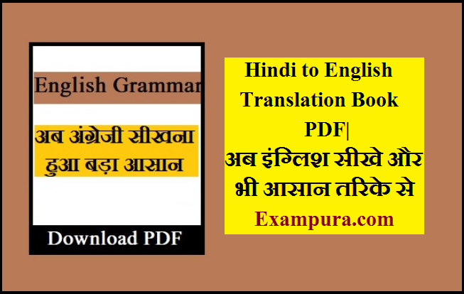 Hindi To English Translation Sentences For Class 8