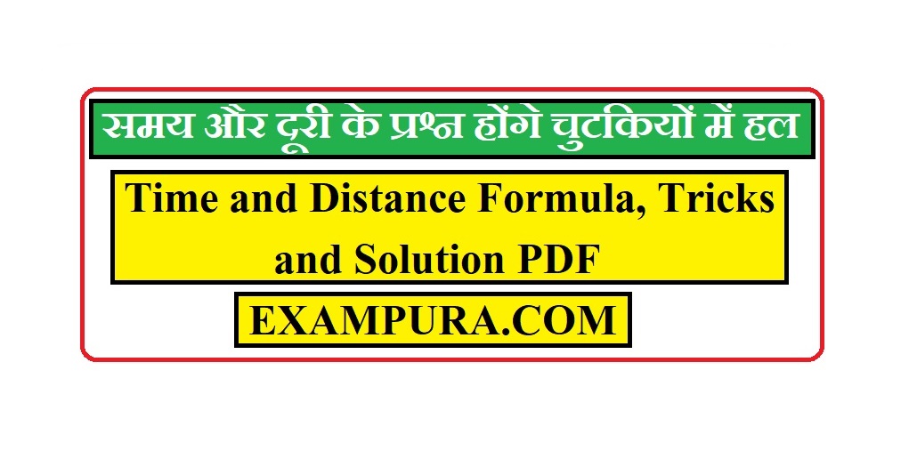Time and Distance Formula