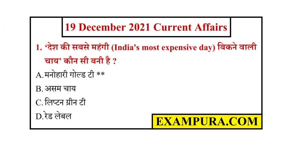 19 December Current Affairs 2021 Daily In Hindi Pdf 8137