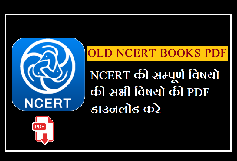old ncert books pdf