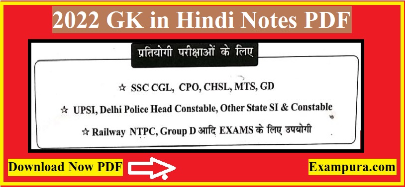 2022 GK in Hindi Notes PDF