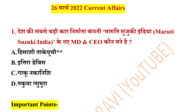 26 march 2022 current affairs pdf