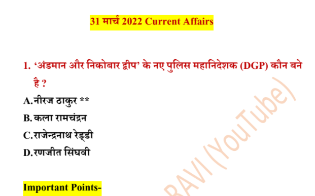 31 march 2022 current affairs