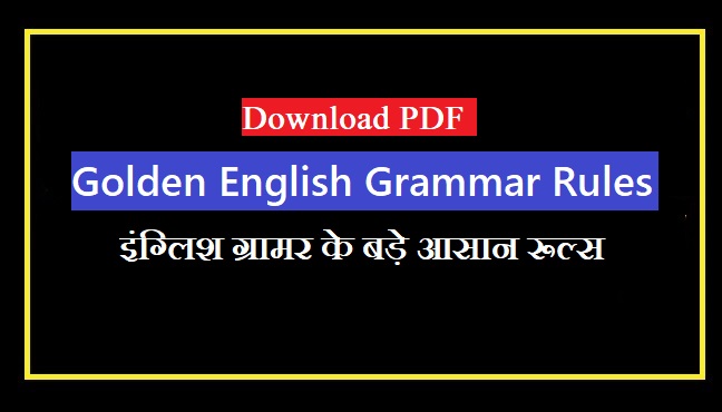 All English Grammar Rulesh PDF