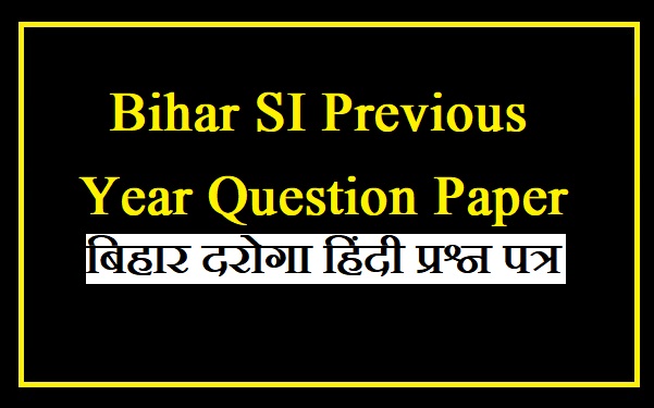 Bihar SI Previous Year Question Paper