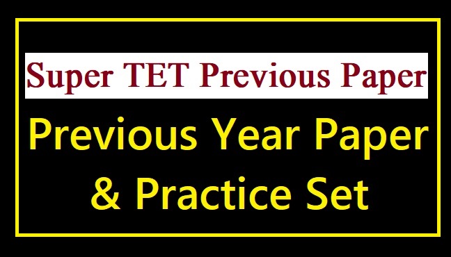 Super TET Previous Year Paper PDF with Solutions