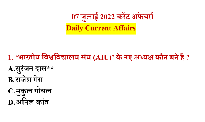 7 July 2022 Current Affairs